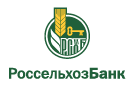 Банк Россельхозбанк в Остроленском